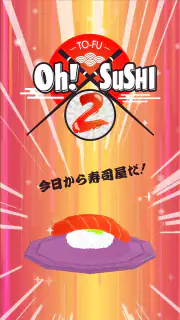 TO-FU Oh!SUSHI2 screenshot 7
