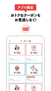 TOBU POINT-東武グループ共通ポイント「トブポ」 screenshot 3