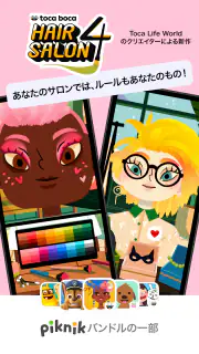 Toca Boca Hair Salon 4 screenshot 1