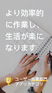 Todo リスト - 時間管理・リマインダー screenshot 1