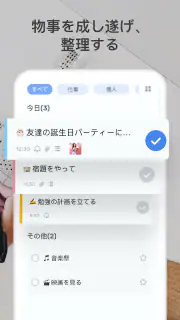 Todo リスト - 時間管理・リマインダー screenshot 2