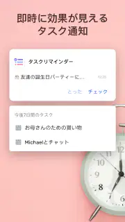 Todo リスト - 時間管理・リマインダー screenshot 3