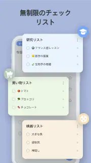 Todo リスト - 時間管理・リマインダー screenshot 5