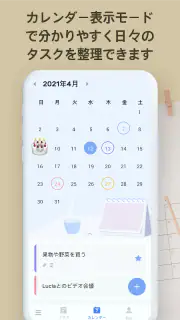 Todo リスト - 時間管理・リマインダー screenshot 6