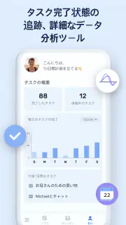 Todo リスト - 時間管理・リマインダー screenshot 7