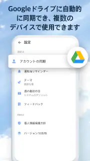 Todo リスト - 時間管理・リマインダー screenshot 8