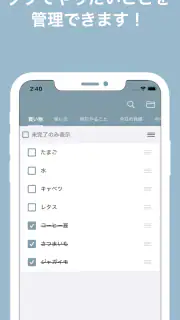 Todoリスト - シンプルTodoメモ　お仕事などに screenshot 1