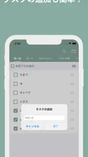 Todoリスト - シンプルTodoメモ　お仕事などに screenshot 2