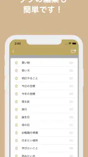 Todoリスト - シンプルTodoメモ　お仕事などに screenshot 3