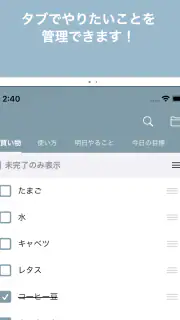 Todoリスト - シンプルTodoメモ　お仕事などに screenshot 5
