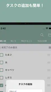Todoリスト - シンプルTodoメモ　お仕事などに screenshot 6