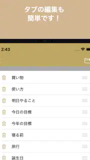 Todoリスト - シンプルTodoメモ　お仕事などに screenshot 7