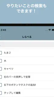 Todoリスト - シンプルTodoメモ　お仕事などに screenshot 8