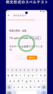 TOEIC® 英単語マスター 5000 英熟語もできるアプリ screenshot 2