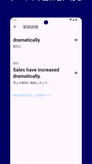TOEIC® 英単語マスター 5000 英熟語もできるアプリ screenshot 3