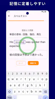 TOEIC® 英単語マスター 5000 英熟語もできるアプリ screenshot 4