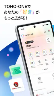 TOHO-ONE 公式アプリ screenshot 1