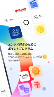 TOHO-ONE 公式アプリ screenshot 2