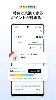TOHO-ONE 公式アプリ screenshot 4