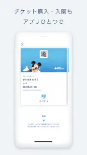 Tokyo Disney Resort App screenshot 2