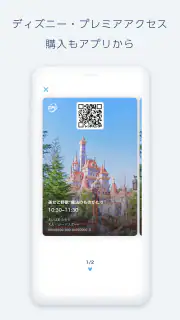 Tokyo Disney Resort App screenshot 3