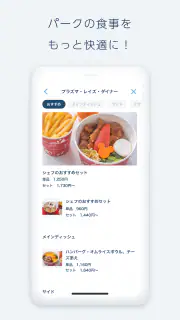 Tokyo Disney Resort App screenshot 6