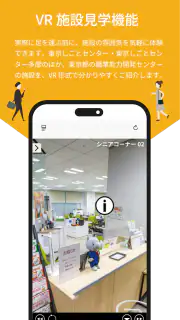TOKYO 就職 Navi screenshot 4