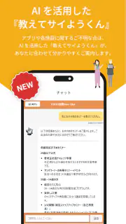 TOKYO 就職 Navi screenshot 5