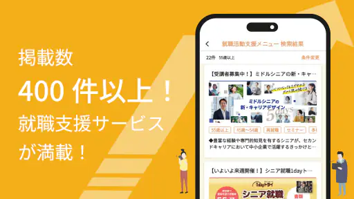 TOKYO 就職 Navi screenshot 7