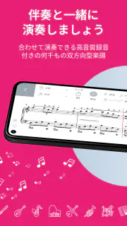 Tomplay - 楽譜 screenshot 1