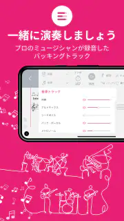 Tomplay - 楽譜 screenshot 4