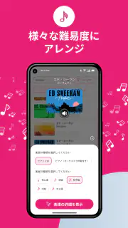Tomplay - 楽譜 screenshot 5