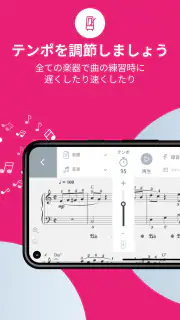 Tomplay - 楽譜 screenshot 6