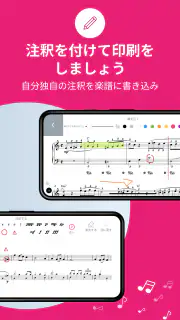 Tomplay - 楽譜 screenshot 7