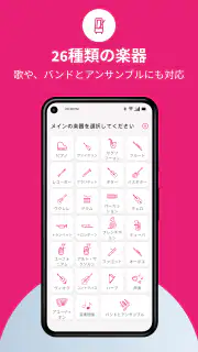 Tomplay - 楽譜 screenshot 8