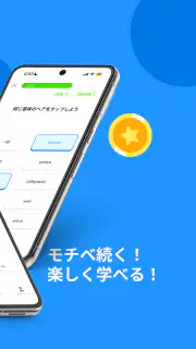 tonton-英語を勉強してポイントが貯まる英単語アプリ screenshot 2