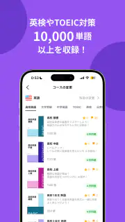 tonton-英語を勉強してポイントが貯まる英単語アプリ screenshot 3