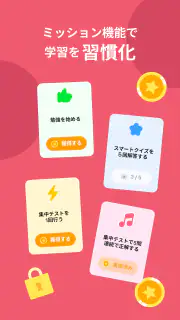 tonton-英語を勉強してポイントが貯まる英単語アプリ screenshot 4