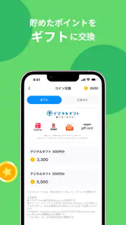 tonton-英語を勉強してポイントが貯まる英単語アプリ screenshot 5