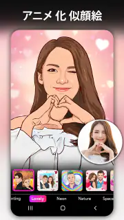 ToonApp AIイラストメーカー, 写真漫画加工 screenshot 5