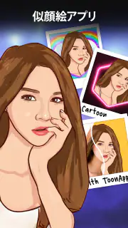 ToonApp AIイラストメーカー, 写真漫画加工 screenshot 6