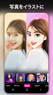 ToonApp AIイラストメーカー, 写真漫画加工 screenshot 7