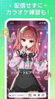 topia（トピア）カラオケ配信コミュニティ。Vライブ。 screenshot 4