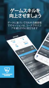 Toptracer Range screenshot 1