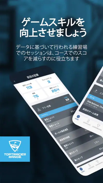 Toptracer Range screenshot 1