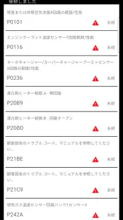 Tor OBD2 診断 screenshot 2