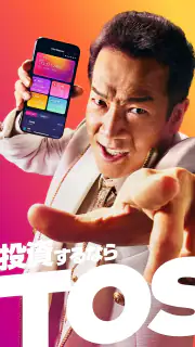 TOSSYウルトラ投資アプリ - あらゆる取引をこれひとつで screenshot 1
