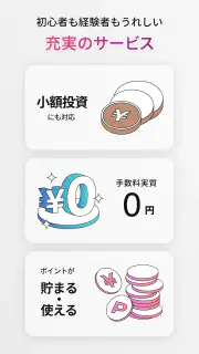 TOSSYウルトラ投資アプリ - あらゆる取引をこれひとつで screenshot 8