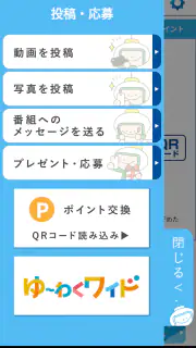 TOSオンライン screenshot 5