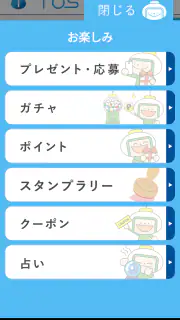 TOSオンライン screenshot 6